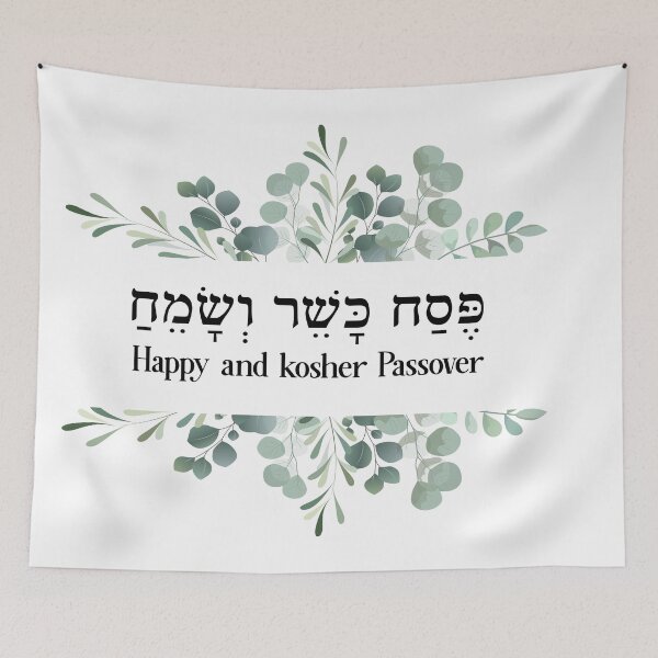 Item preview, Happy Passover gifts designed and sold by Beitili.