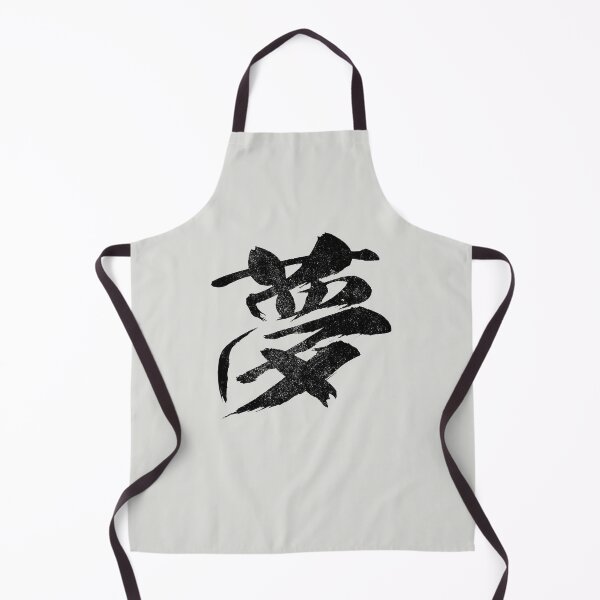Artikelvorschau, Traum Yume Kanji Japanischer Jahrgang entworfen und verkauft von ToppaDesigns.
