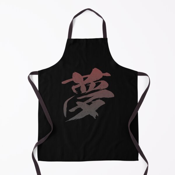 Artikelvorschau, Traum Yume Kanji Japanischer Jahrgang entworfen und verkauft von ToppaDesigns.