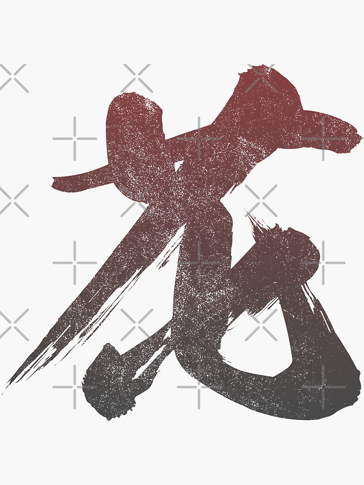 "Flower Hana Kanji Japanese Vintage" Sticker for Sale by ToppaDesigns ...