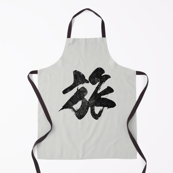 Item preview, Journey Tabi Kanji Japanese Vintage designed and sold by ToppaDesigns.