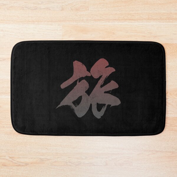 Item preview, Journey Tabi Kanji Japanese Vintage designed and sold by ToppaDesigns.