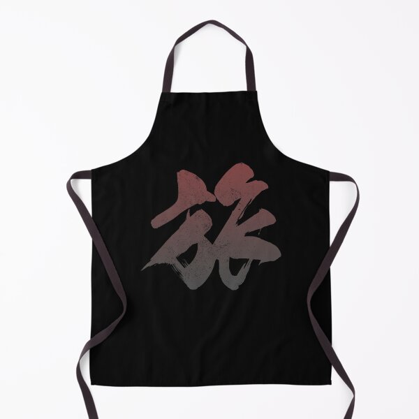 Item preview, Journey Tabi Kanji Japanese Vintage designed and sold by ToppaDesigns.