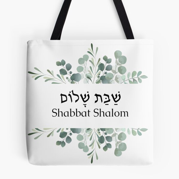 Artikelvorschau, Jüdische Kunst Shabbat Shalom entworfen und verkauft von Beitili.
