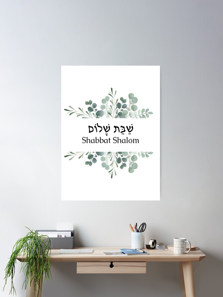 Póster for Sale con la obra «Arte judío Shabat Shalom» de Beitili