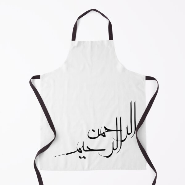 Item preview, Ar-Rahman Ar-Rahiim designed and sold by moslem-pride.