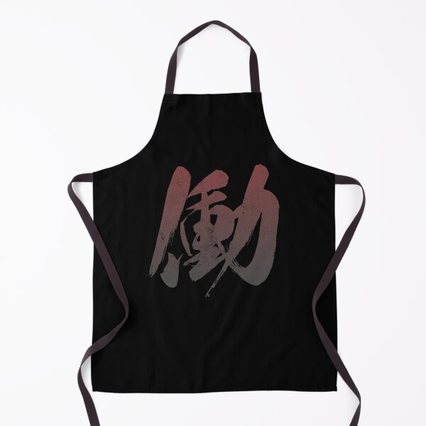 Item preview, Work Hataraku Kanji Japanese Vintage designed and sold by ToppaDesigns.