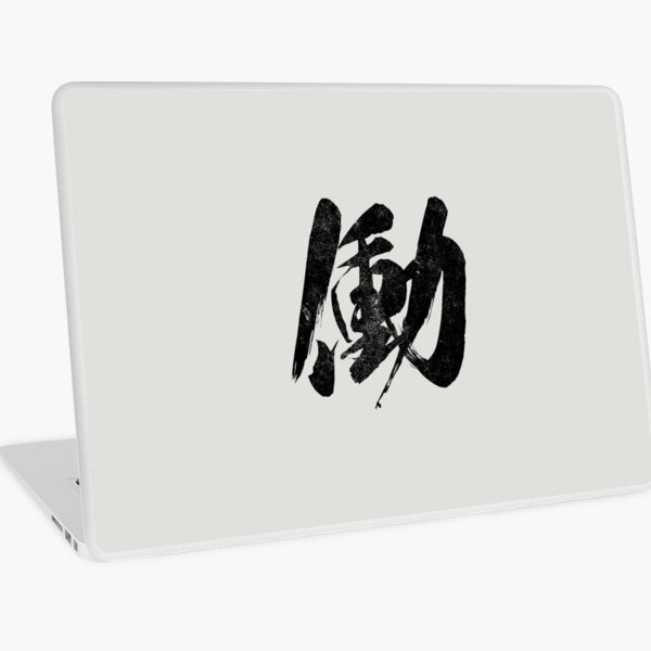 Item preview, Work Hataraku Kanji Japanese Vintage designed and sold by ToppaDesigns.