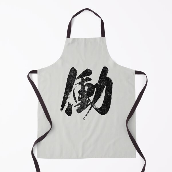 Item preview, Work Hataraku Kanji Japanese Vintage designed and sold by ToppaDesigns.