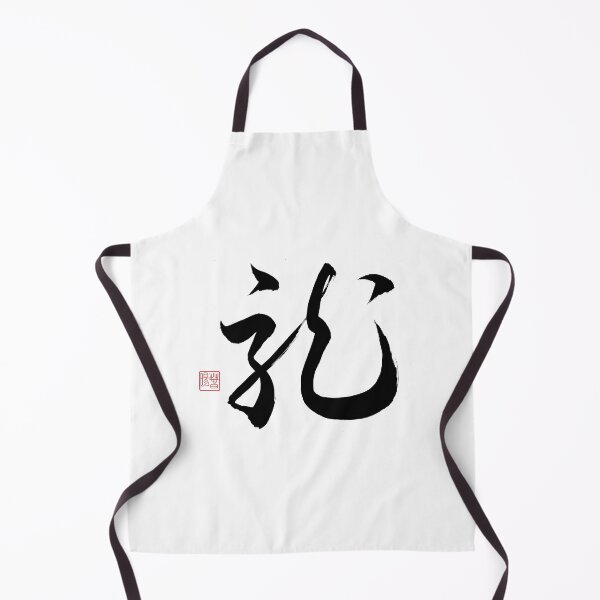 Item preview, DRAGON 龍 designed and sold by CarmenShunyo.