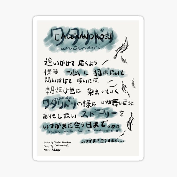 Alexandros Sticker By Theincrediblerj Redbubble