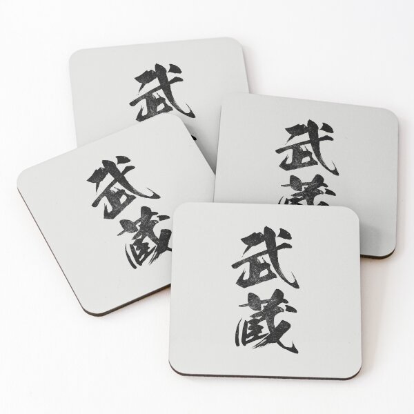 Artikelvorschau, Musashi historische Figur Kanji japanischer Vintage entworfen und verkauft von ToppaDesigns.