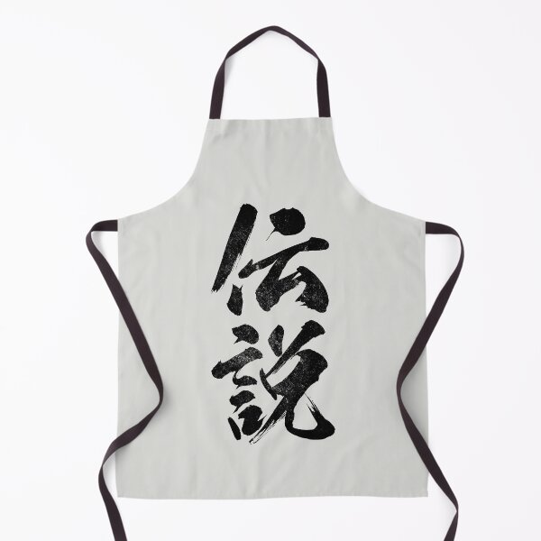 Item preview, Legend Densetsu Kanji Japanese Vintage designed and sold by ToppaDesigns.