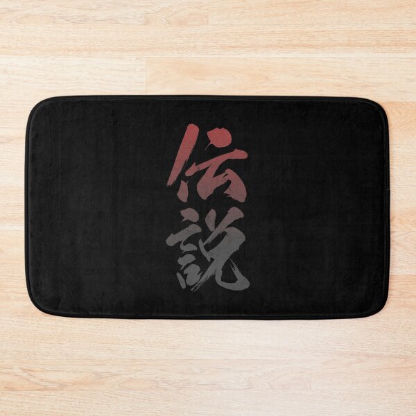 Item preview, Legend Densetsu Kanji Japanese Vintage designed and sold by ToppaDesigns.