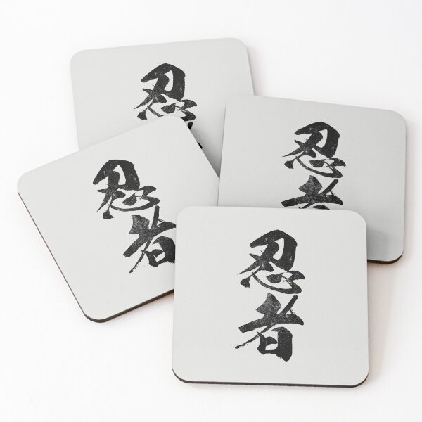 Item preview, Ninja Assassin Stealth Kanji Japanese Vintage designed and sold by ToppaDesigns.