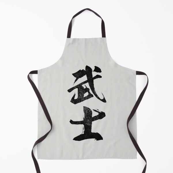 Aperçu de l'œuvre Guerrier Bushi Kanji Japonais Vintage créée et vendue par ToppaDesigns.