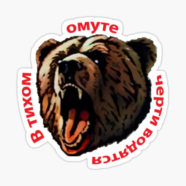 Pavel's GTA 5 Russian Angry Bear Sticker