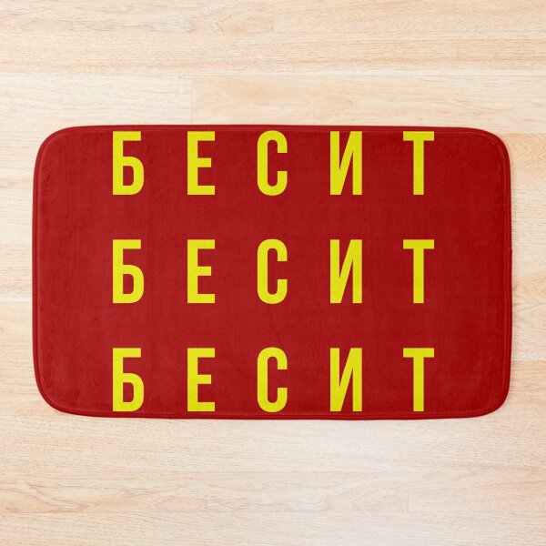 Item preview, БЕСИТ (RAGE)  designed and sold by Texterns.