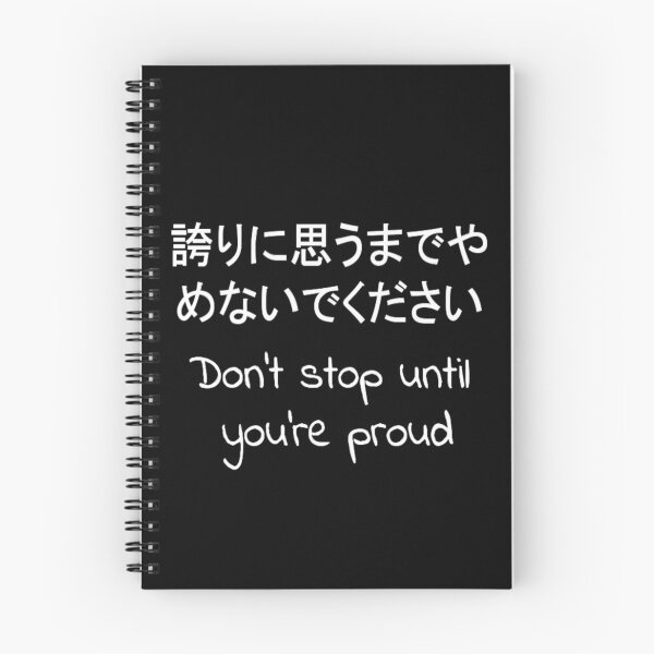 Item preview, Quote: Don't stop until your proud. In Japanese and English Chloe Art Designs designed and sold by ChloeArtDesigns.