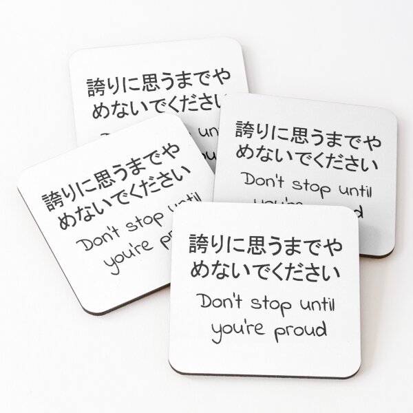 Item preview, Quote: Don't stop until your proud. In Japanese and English Chloe Art Designs designed and sold by ChloeArtDesigns.