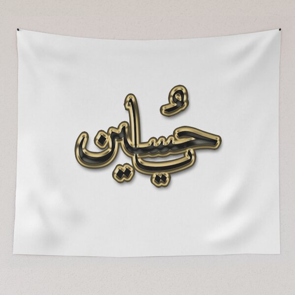 Item preview,  Labaik ya hussain  designed and sold by Designhub14.
