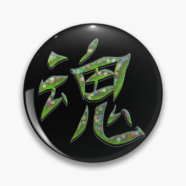 Item preview, Spirit Soul Kanji Character Conceptual Sign designed and sold by BluedarkArt.