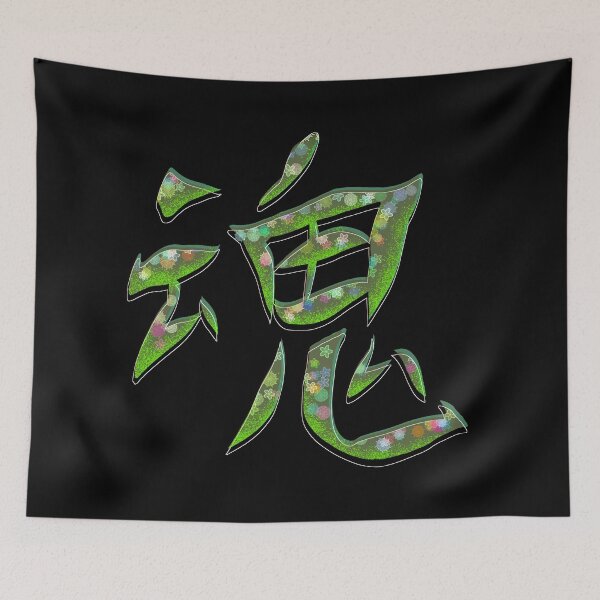 Item preview, Spirit Soul Kanji Character Conceptual Sign designed and sold by BluedarkArt.