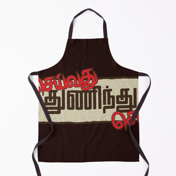 Item preview, seivathu thuninthu sei - Tamil Typography designed and sold by TypoTribe.