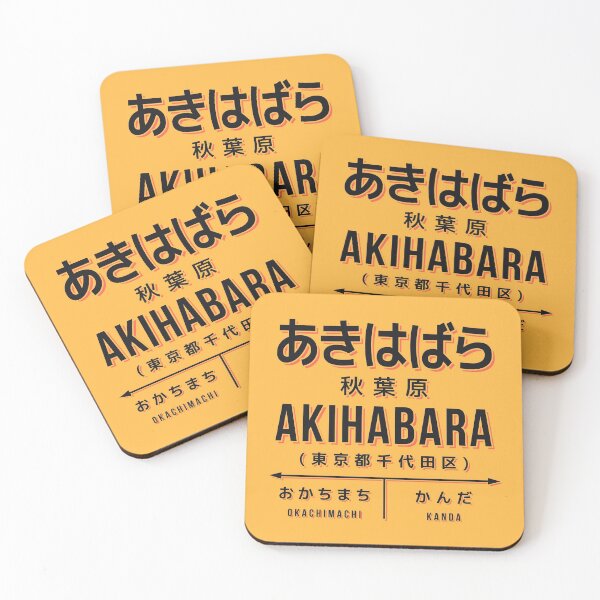 Item preview, Vintage Japan Train Station Sign - Akihabara Tokyo Yellow designed and sold by VoodooCircus.
