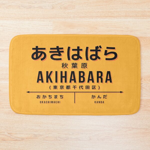 Artikelvorschau, Vintage Japan Train Station Sign - Akihabara Tokyo Yellow entworfen und verkauft von VoodooCircus.