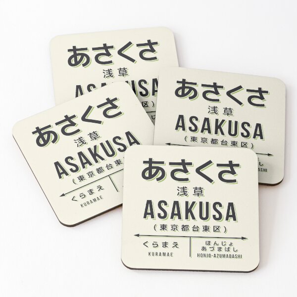 Item preview, Vintage Japan Train Station Sign - Asakusa Tokyo Cream designed and sold by VoodooCircus.