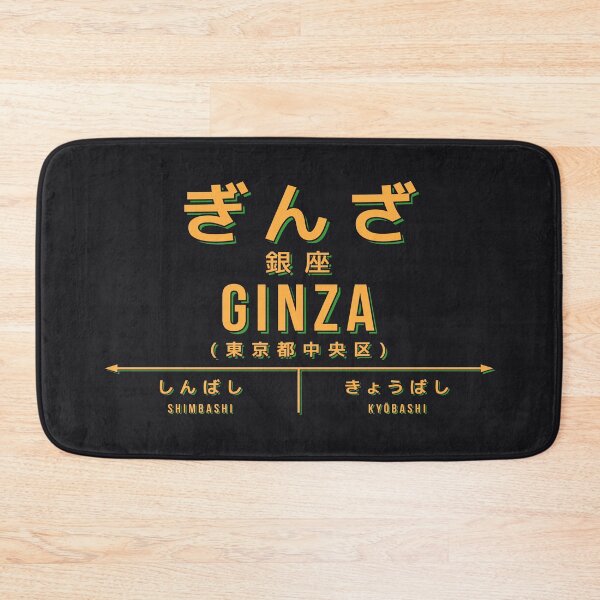 Item preview, Vintage Japan Train Station Sign - Ginza Tokyo Black designed and sold by VoodooCircus.