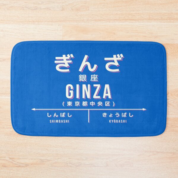Item preview, Vintage Japan Train Station Sign - Ginza Tokyo Blue designed and sold by VoodooCircus.