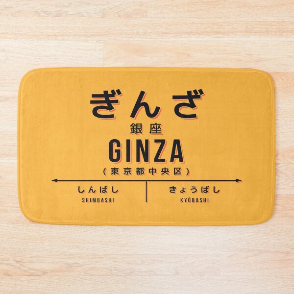Artikelvorschau, Vintage Japan Train Station Sign - Ginza Tokyo Yellow entworfen und verkauft von VoodooCircus.