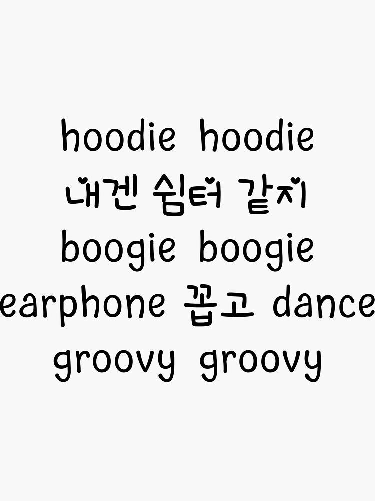 Stray Kids Hyunjin Hoodie Hoodie Lyrics Sticker