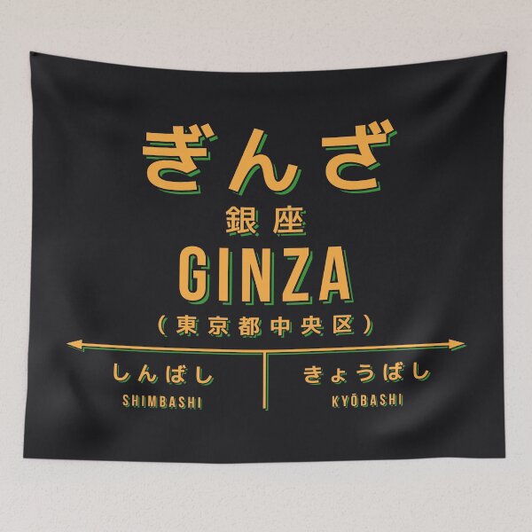 Item preview, Vintage Japan Train Station Sign - Ginza Tokyo Black designed and sold by VoodooCircus.
