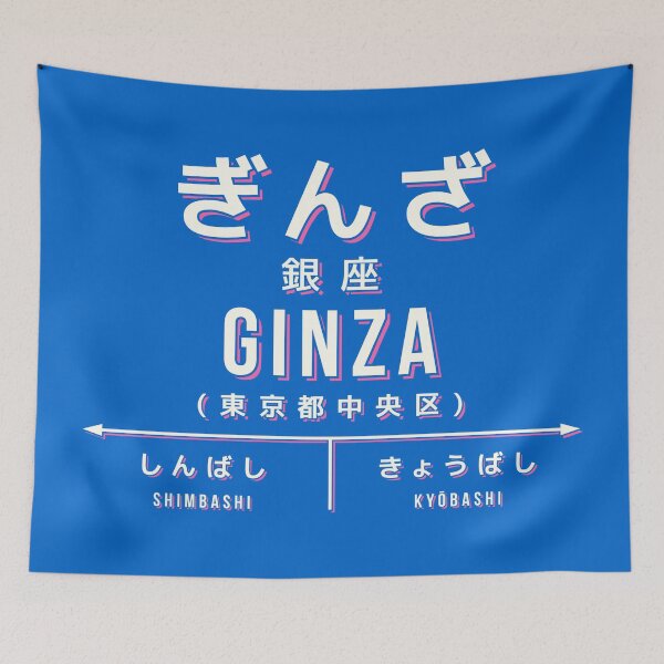 Artikelvorschau, Vintage Japan Train Station Sign - Ginza Tokyo Blue entworfen und verkauft von VoodooCircus.