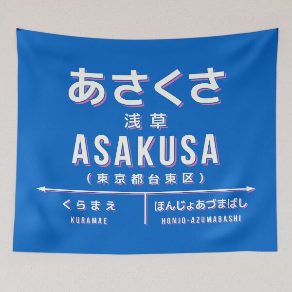 Item preview, Vintage Japan Train Station Sign - Asakusa Tokyo Blue designed and sold by VoodooCircus.