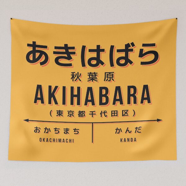 Artikelvorschau, Vintage Japan Train Station Sign - Akihabara Tokyo Yellow entworfen und verkauft von VoodooCircus.