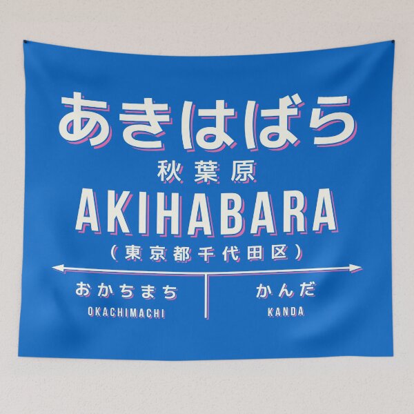 Item preview, Vintage Japan Train Station Sign - Akihabara Tokyo Blue designed and sold by VoodooCircus.