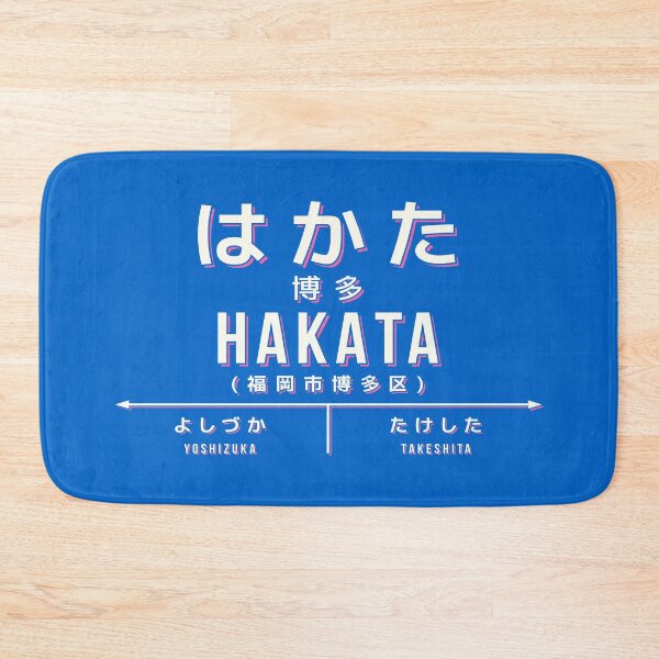 Item preview, Vintage Japan Train Station Sign - Hakata Fukuoka Blue designed and sold by VoodooCircus.