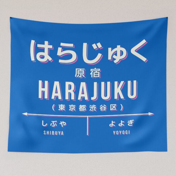 Item preview, Vintage Japan Train Station Sign - Harajuku Tokyo Blue designed and sold by VoodooCircus.