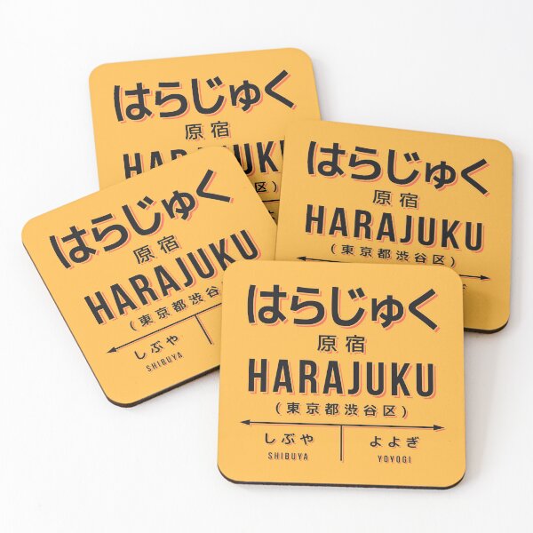 Item preview, Vintage Japan Train Station Sign - Harajuku Tokyo Yellow designed and sold by VoodooCircus.