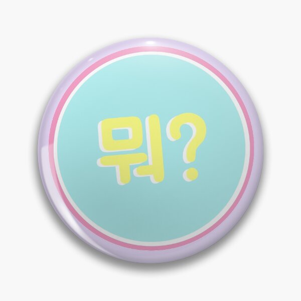 Item preview, What?/뭐? designed and sold by lovely-day.