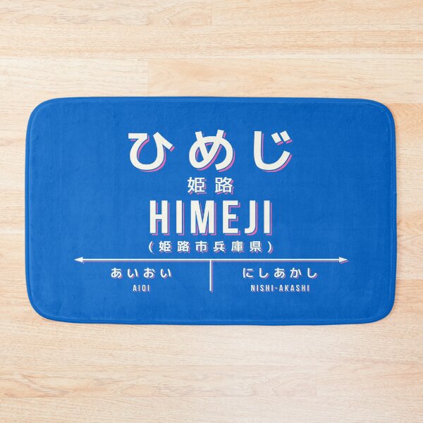 Artikelvorschau, Vintage Japan Train Station Sign - Himeji Hyogo Blue entworfen und verkauft von VoodooCircus.