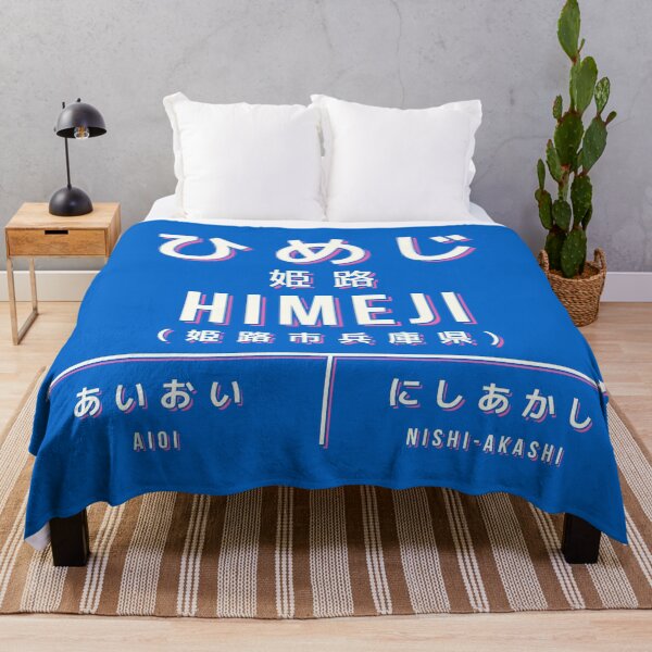 Item preview, Vintage Japan Train Station Sign - Himeji Hyogo Blue designed and sold by VoodooCircus.