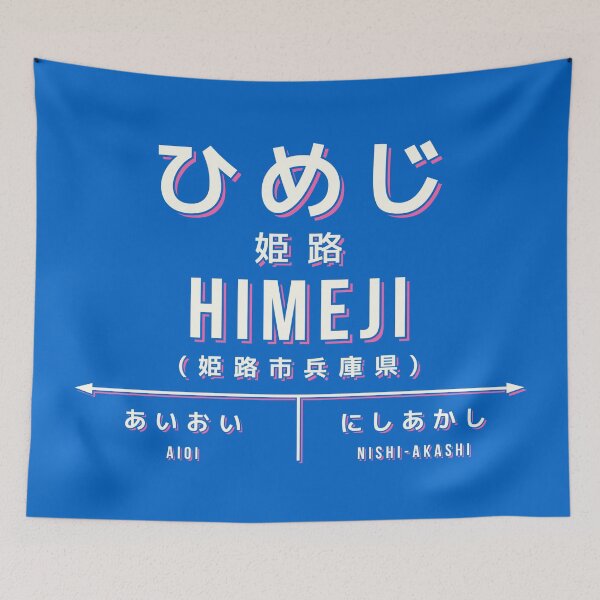 Item preview, Vintage Japan Train Station Sign - Himeji Hyogo Blue designed and sold by VoodooCircus.