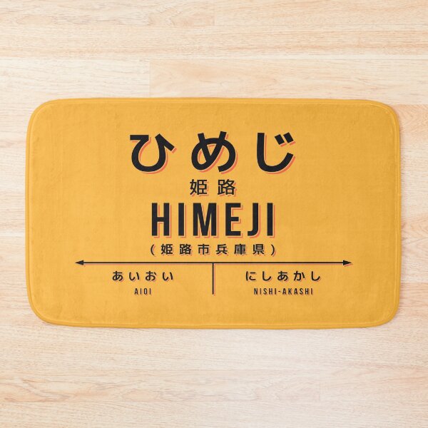 Item preview, Vintage Japan Train Station Sign - Himeji Hyogo Yellow designed and sold by VoodooCircus.