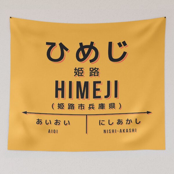 Item preview, Vintage Japan Train Station Sign - Himeji Hyogo Yellow designed and sold by VoodooCircus.