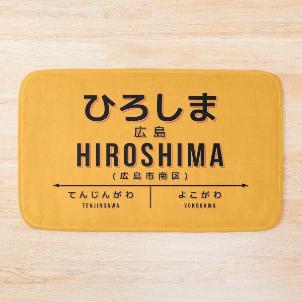 Artikelvorschau, Vintage Japan Train Station Sign - Hiroshima City Yellow entworfen und verkauft von VoodooCircus.
